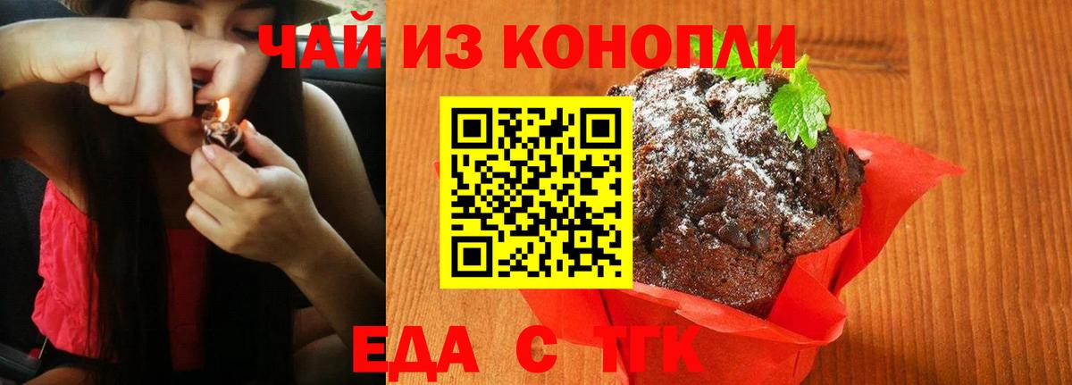 Canna-Cookies конопля  Вход с VPN  Кунгур 