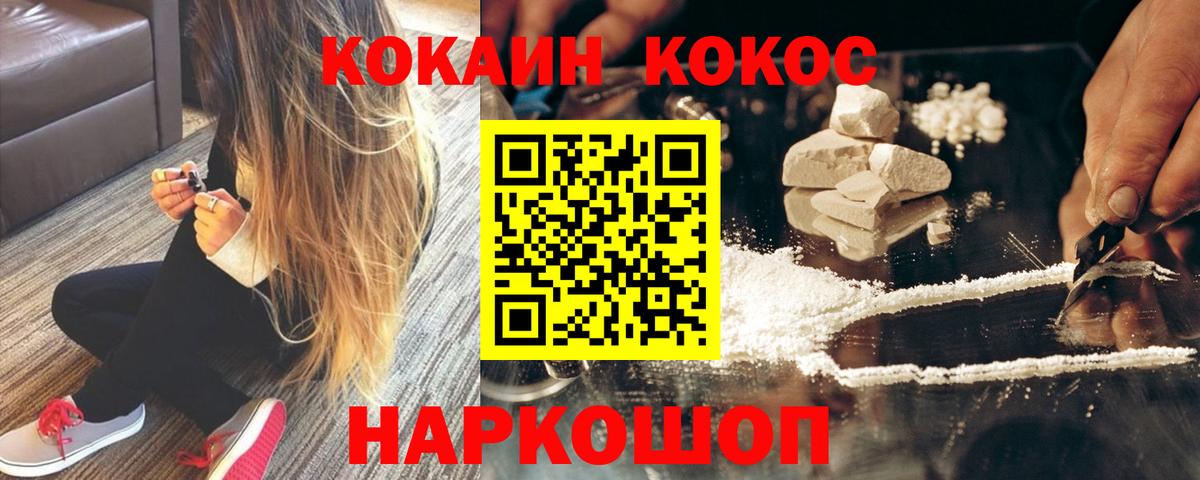 Кокаин Колумбийский  Вход с VPN  Кунгур 