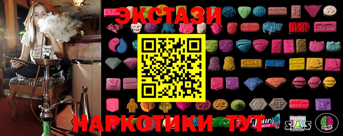 Экстази XTC  Вход с VPN  дарнет шоп  Экстази диски  Кунгур  Ecstasy 