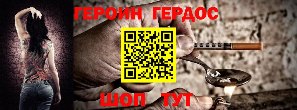 Героин Heroin  Героин  Кунгур  Вход с VPN 