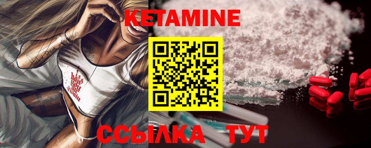 КЕТАМИН ketamine Кунгур