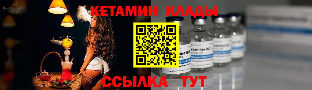 КЕТАМИН ketamine  Вход с VPN  Кунгур 