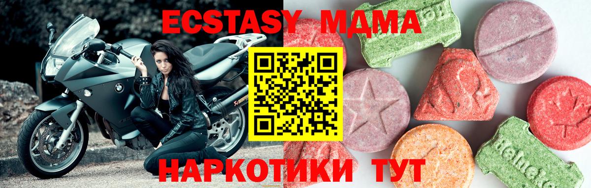 MDMA молли  МДМА  Кунгур  Вход с VPN 