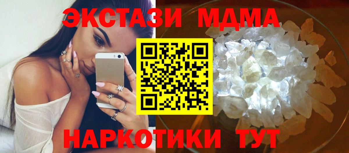 МДМА молли Кунгур