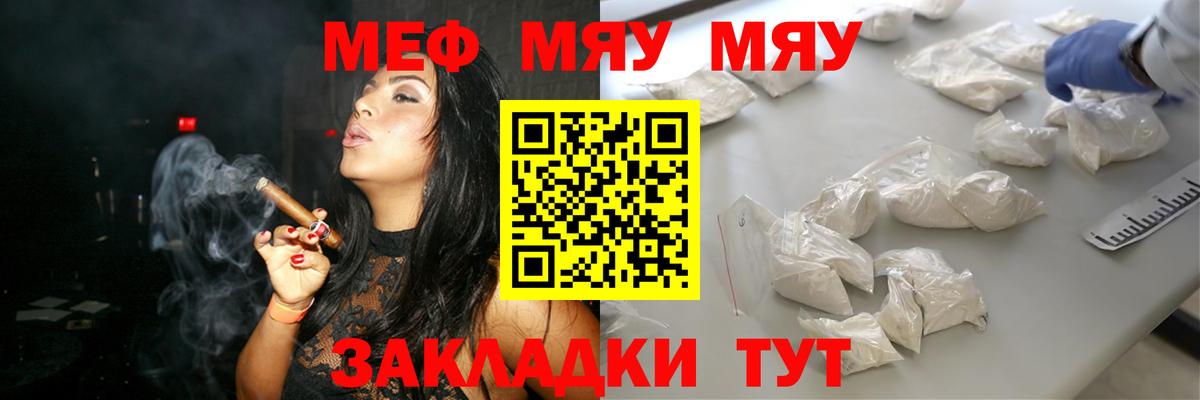 Мефедрон мяу мяу  Мефедрон  Кунгур  Меф мука  Вход с VPN 