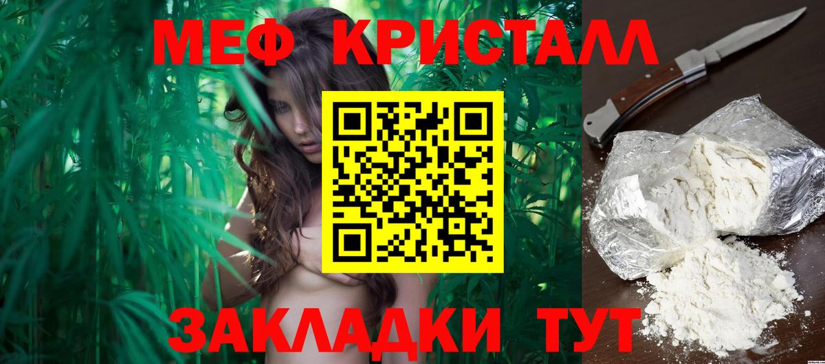 МЕФ кристаллы Кунгур