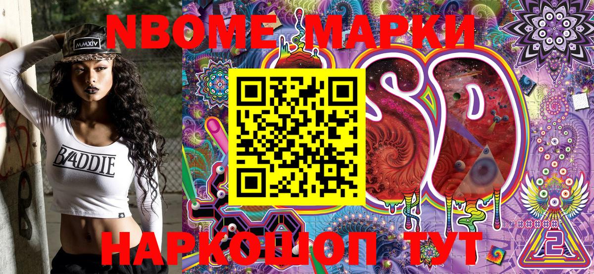 Кунгур  Марки N-bome  Вход с VPN  Марки NBOMe 1500мкг 