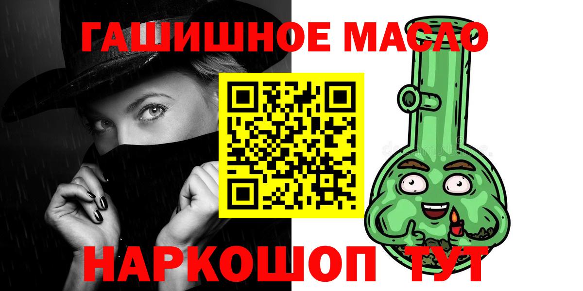 Кунгур  Дистиллят ТГК THC oil  Вход с VPN 