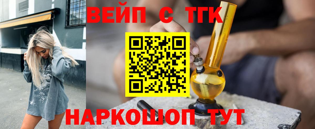 ТГК жижа Кунгур